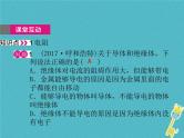 中考物理一轮复习课件第25课时《欧姆定律(一) 》（含答案）