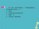中考物理一轮复习课件第25课时《欧姆定律(一) 》（含答案）