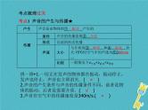 中考物理一轮复习《声现象》课件（含答案）