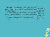 中考物理一轮复习《质量与密度》课件（含答案）