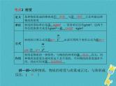 中考物理一轮复习《质量与密度》课件（含答案）