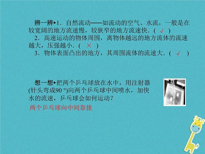 中考物理一轮复习《压强第2课时》课件（含答案）第4页