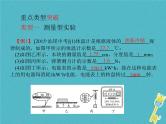 中考物理一轮复习专题3《实验题》课件（含答案）