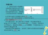 中考物理一轮复习专题3《实验题》课件（含答案）