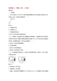 中考物理一轮复习09《牛顿第一定律二力平衡》课时训练(含答案)