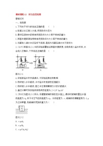 中考物理一轮复习12《浮力及其应用》课时训练(含答案)