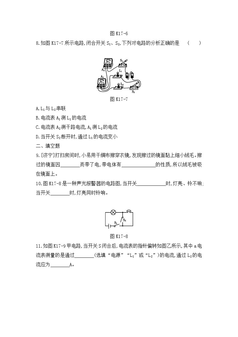 中考物理一轮复习17《电流电路》课时训练(含答案)第3页