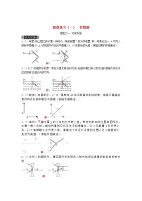 中考物理一轮复习题型复习（一）作图题（含答案）