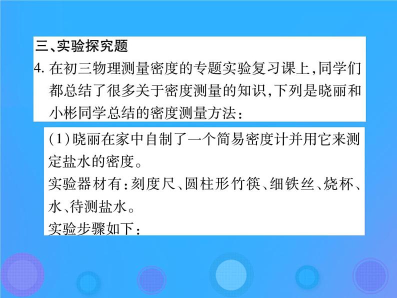 中考物理三轮冲刺复习综合能力冲刺练课件三 (含答案)05