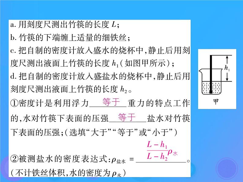 中考物理三轮冲刺复习综合能力冲刺练课件三 (含答案)06