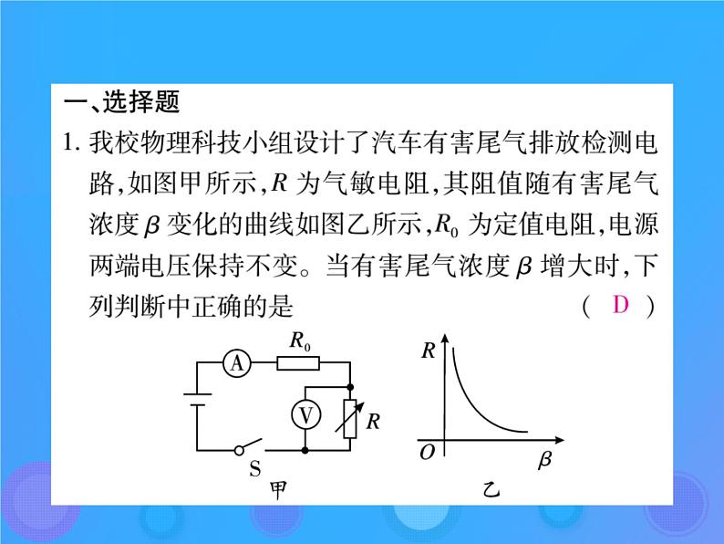 中考物理三轮冲刺复习综合能力冲刺练课件四 (含答案)02