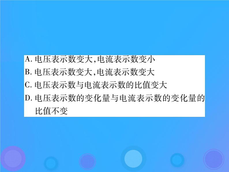 中考物理三轮冲刺复习综合能力冲刺练课件四 (含答案)03