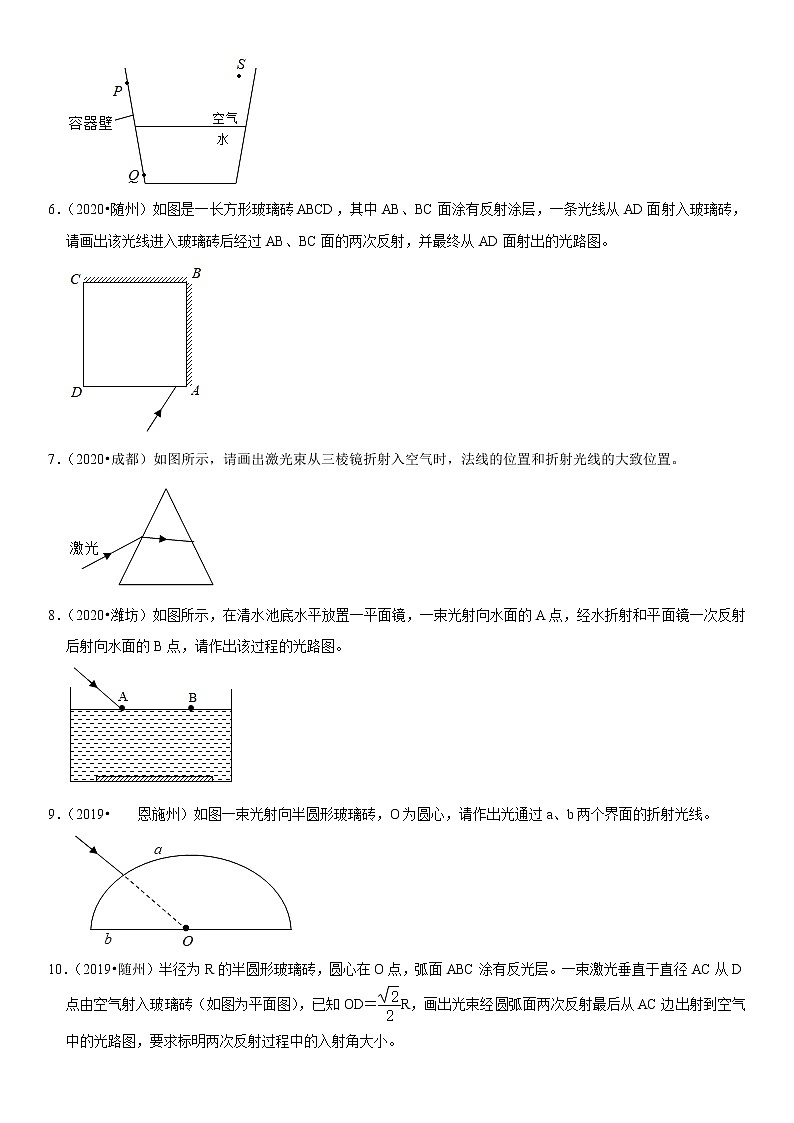 专题03 复杂光学作图- 疑难易错题精选（原卷版）第2页