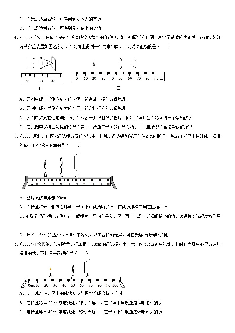 专题04 透镜叠加（焦距变化）动态成像问题- 疑难易错题精选（原卷版）第2页