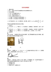 中考物理二轮复习重难点突破与金题精讲《杠杆》（含答案）