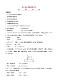 中考物理一轮复习04《在光的世界里第2课时透镜及其应用》试题（含答案）