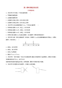 中考物理一轮复习04《在光的世界里第2课时透镜及其应用》中考真题演练（含答案）