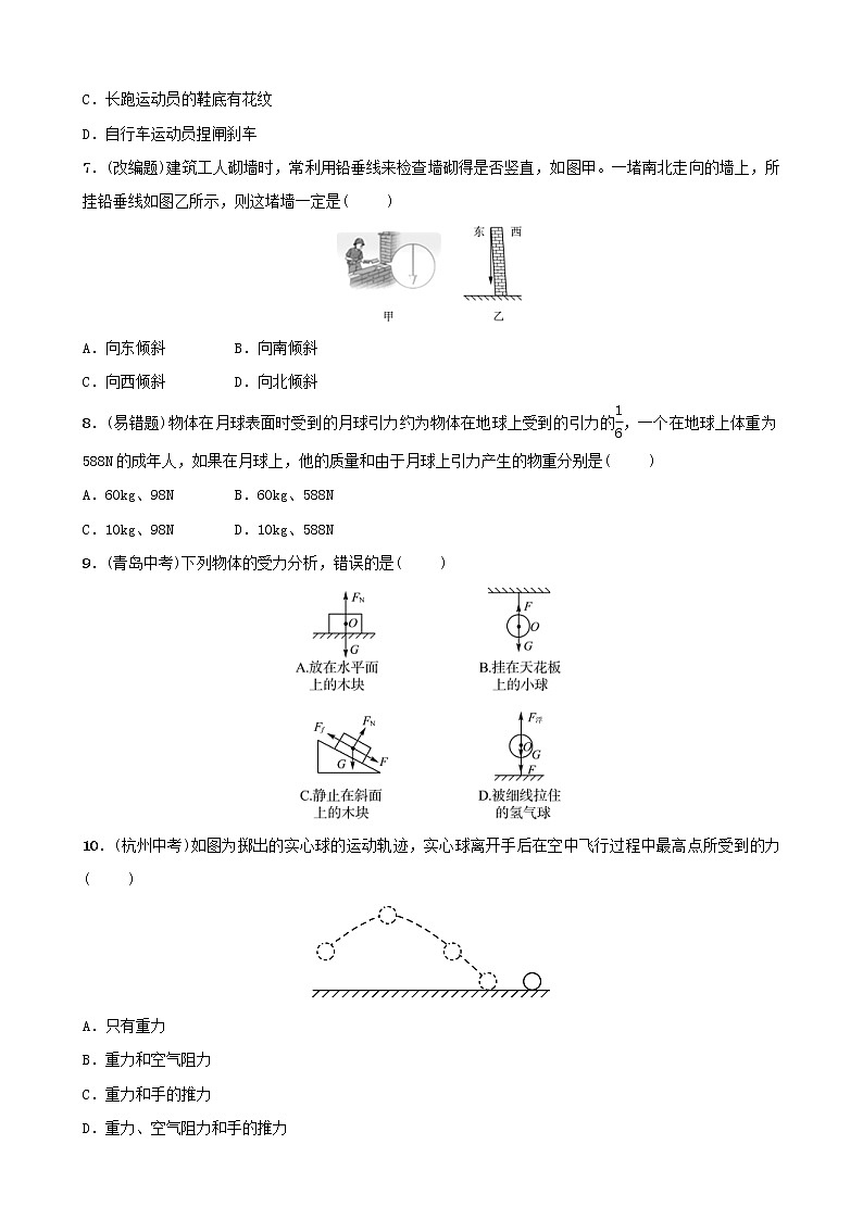 中考物理一轮复习07《力》试题（含答案）第2页