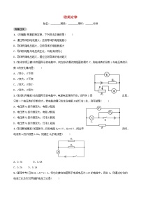 中考物理一轮复习14《欧姆定律》试题（含答案）