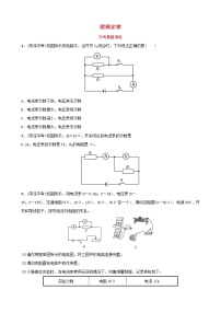 中考物理一轮复习14《欧姆定律》中考真题演练（含答案）