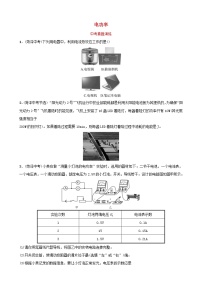 中考物理一轮复习15《电功率》中考真题演练（含答案）