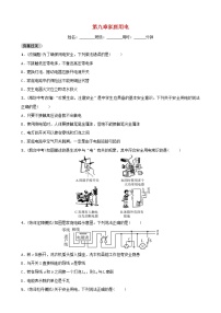 中考物理一轮复习17《家庭用电》试题（含答案）