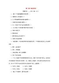 中考物理一轮复习基础过关复习集训03《物态变化》练习册（含答案）