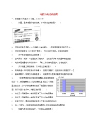 中考物理二轮专题复习《电能与电功的应用》复习专项练习 (含答案)