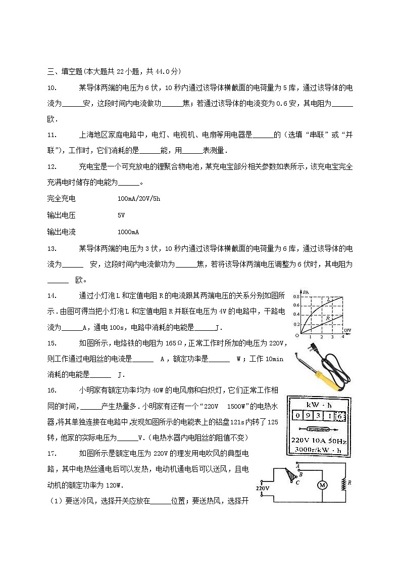 中考物理二轮专题复习《电能与电功的计算》复习专项练习 (含答案)第3页