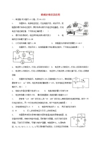 中考物理二轮专题复习《欧姆定律及其应用》复习专项练习 (含答案)