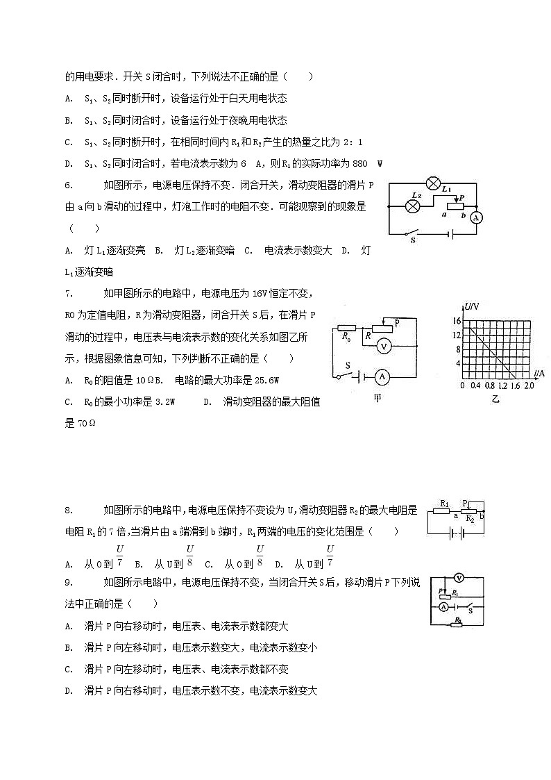 中考物理二轮专题复习《欧姆定律及其应用》复习专项练习 (含答案)第2页