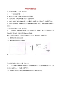 中考物理二轮专题复习《实物的电路图连接》复习专项练习 (含答案)