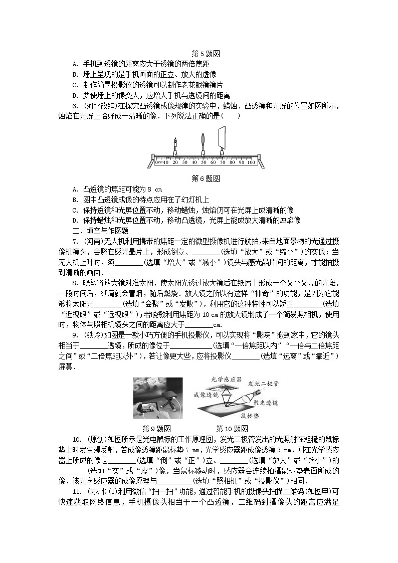 中考物理总复习第04讲《透镜及其应用》精练卷（含答案）02