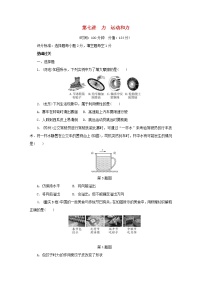 中考物理总复习第07讲《力运动和力》精练卷（含答案）