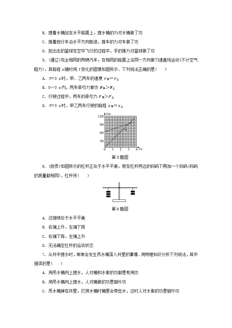 中考物理总复习第10讲《简单机械和功》精练卷（含答案）第2页