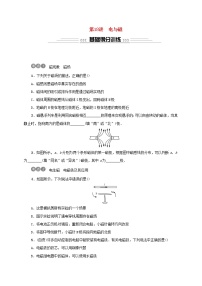 (通用版)中考物理总复习第18讲《电与磁》习题卷 (含答案)