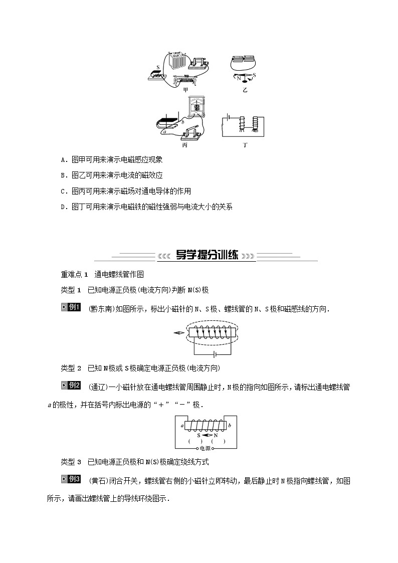 (通用版)中考物理总复习第18讲《电与磁》习题卷 (含答案)第3页
