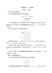 (通用版)中考物理总复习题型复习三《实验题》习题 (含答案)