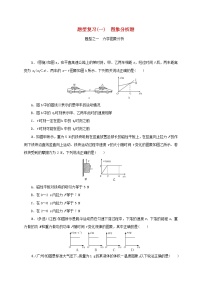 (通用版)中考物理总复习题型复习一《图象分析题》习题 (含答案)