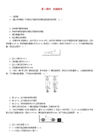 中考物理一轮复习第11讲《简单机械第2课时机械效率》复习练习卷（含答案）