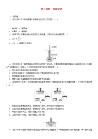 中考物理一轮复习第14讲《电功率第3课时焦耳定律》复习练习卷（含答案）