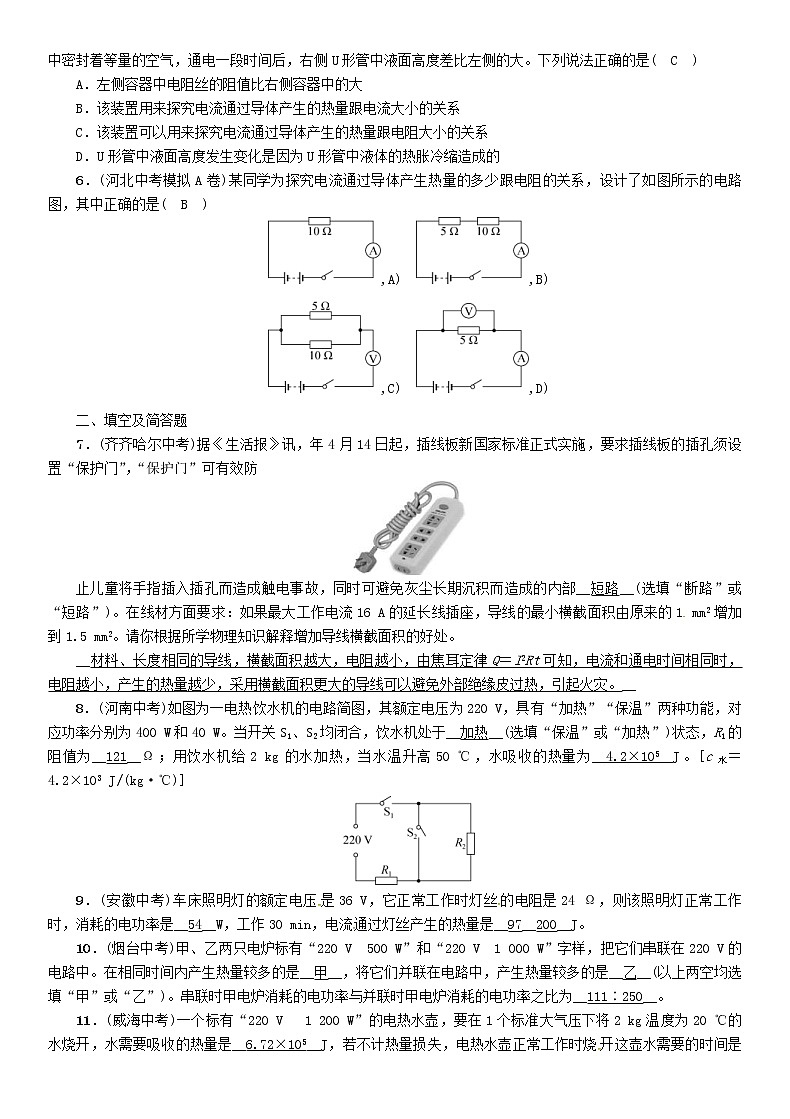 中考物理一轮复习第14讲《电功率第3课时焦耳定律》复习练习卷（含答案）02