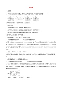 中考物理三轮冲刺《光现象》专题复习冲刺训练 (含答案)