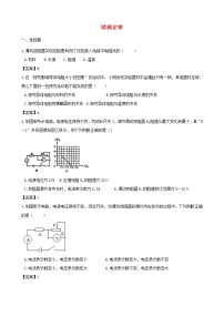 中考物理三轮冲刺《欧姆定律》专题复习冲刺训练 (含答案)