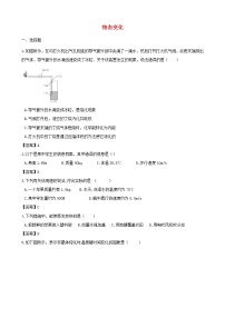 中考物理三轮冲刺《物态变化》专题复习冲刺训练 (含答案)