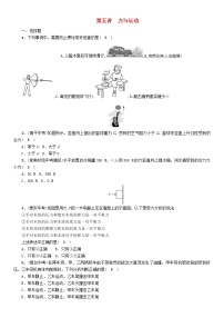 中考物理一轮复习第5讲《力与运动》同步精练（含答案）