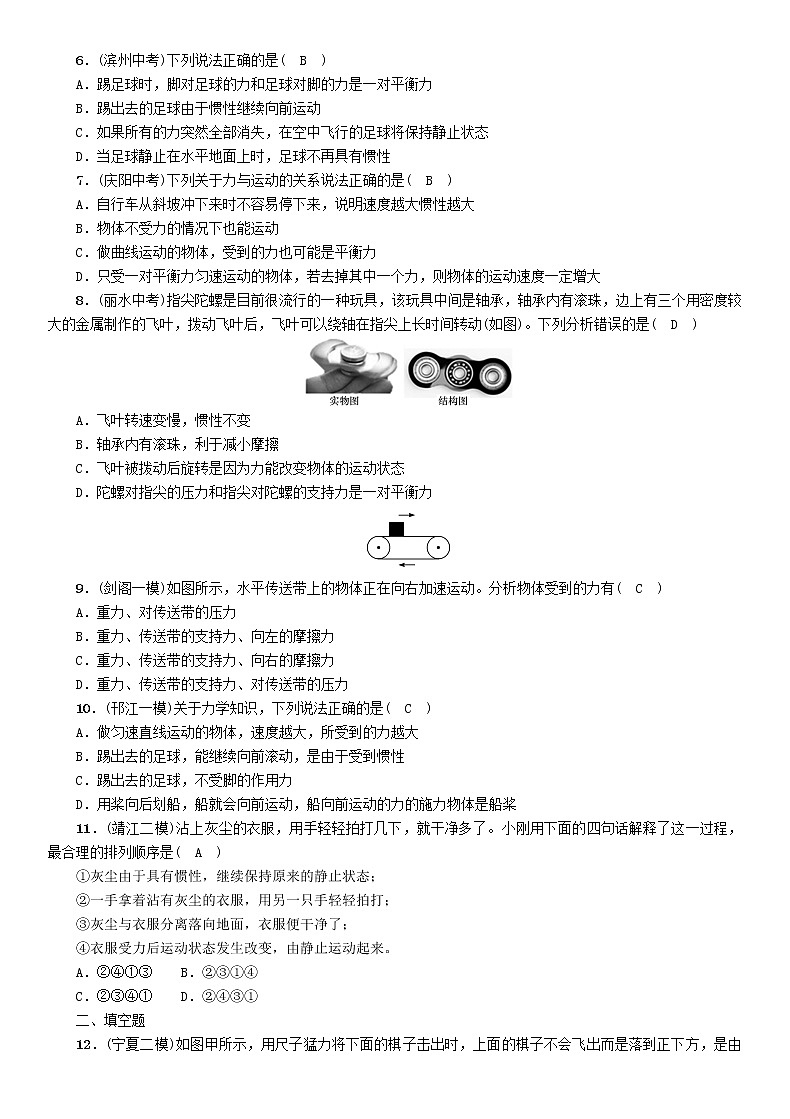 中考物理一轮复习第5讲《力与运动》同步精练（含答案）第2页