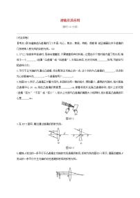 中考物理一轮复习03《透镜及其应用》课时练习（含答案）