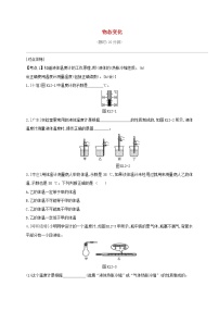 中考物理一轮复习12《物态变化》课时练习（含答案）