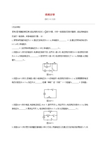 中考物理一轮复习16《欧姆定律》课时练习（含答案）